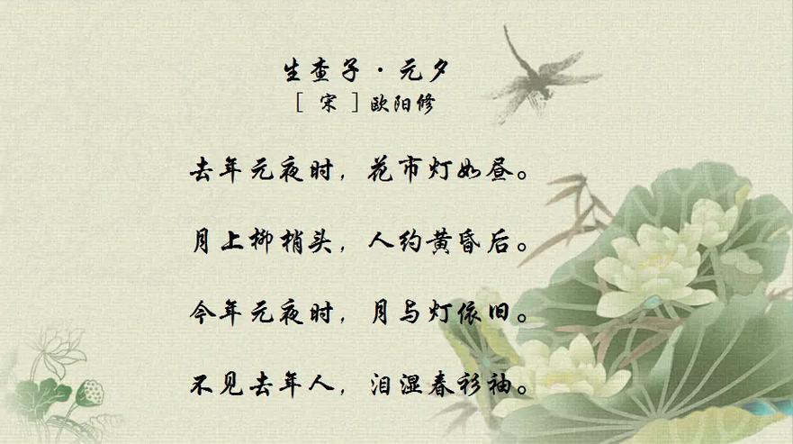 什么的宋词填形容词缩略图