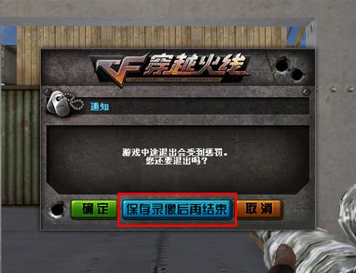 cf上把录像没保存怎么找回