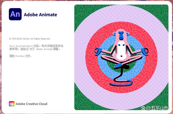 animate下载免费版