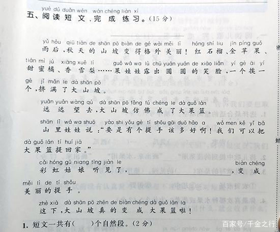 一年级阅读训练30篇