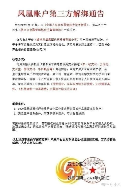 凤凰网上兼职