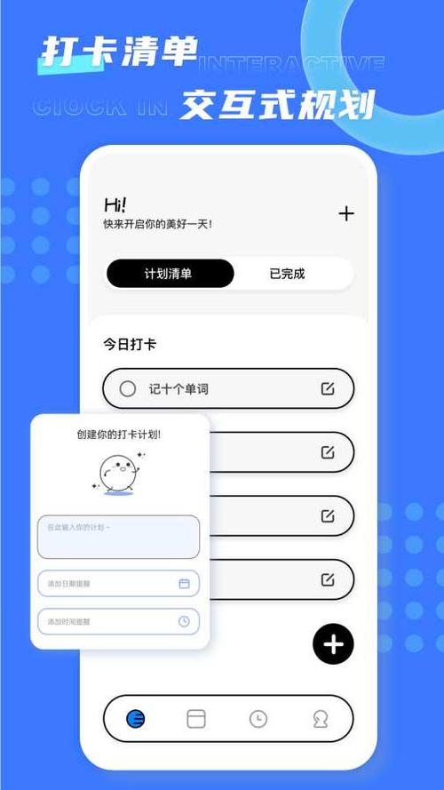 极简待办app官方下载
