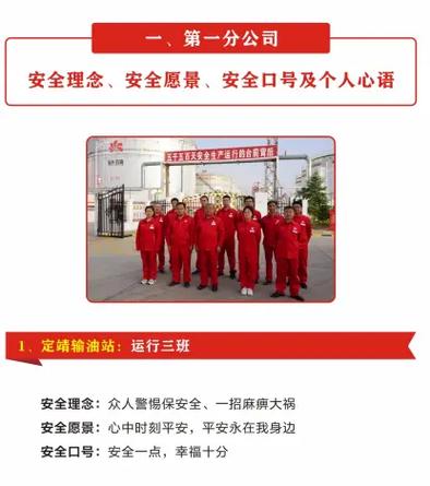 班组安全个人讨论发言