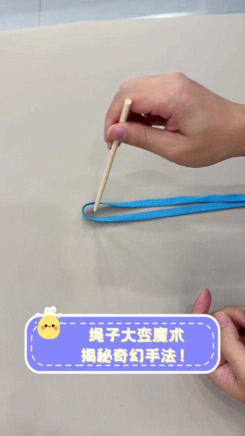 解绳子方法 抖音魔术
