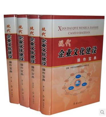 企业文化名词解释缩略图