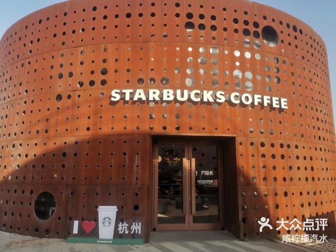 星巴克杭州