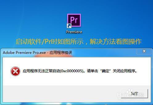 pr2018突然打不开了怎么回事