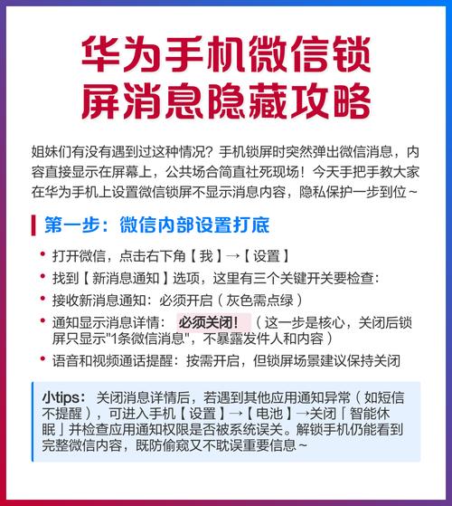 手机锁屏来信息怎么隐藏内容