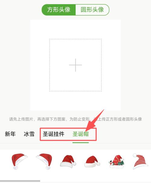 透明头像替换软件