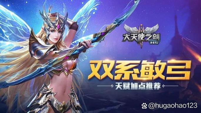 大天使之剑h5第一土豪图标