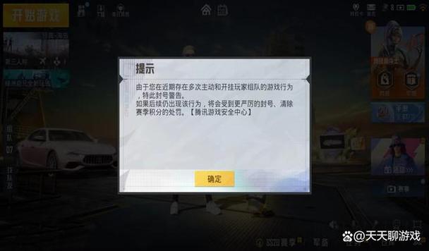 和平精英封号10分钟什么意思
