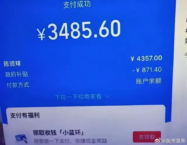 支付宝边走边赚