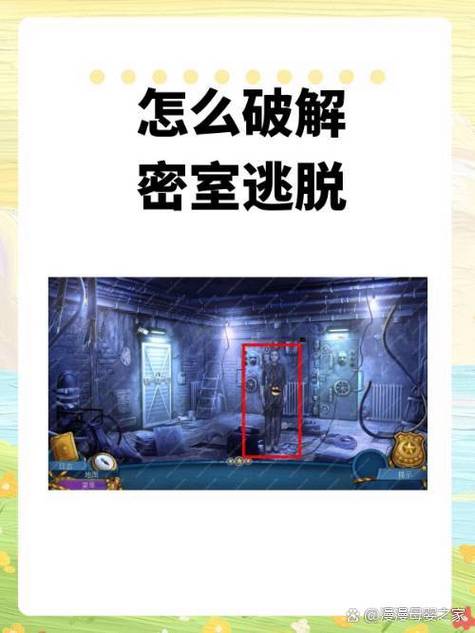 密室逃脱四个图案怎么过图标