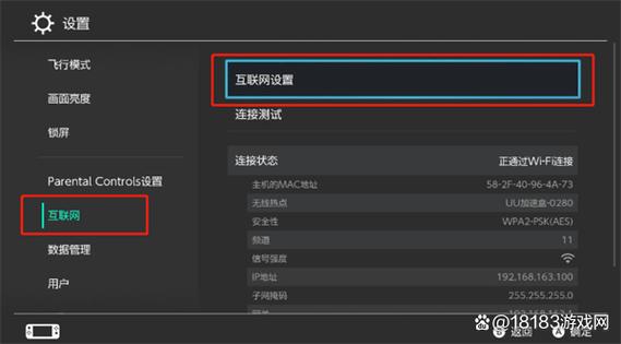 switch联网设置方法
