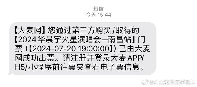 携程抢演唱会门票成功率高吗