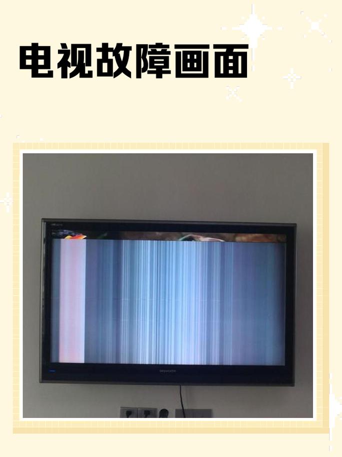 电视打开有画面没反应