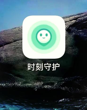 时刻守护安卓版图标
