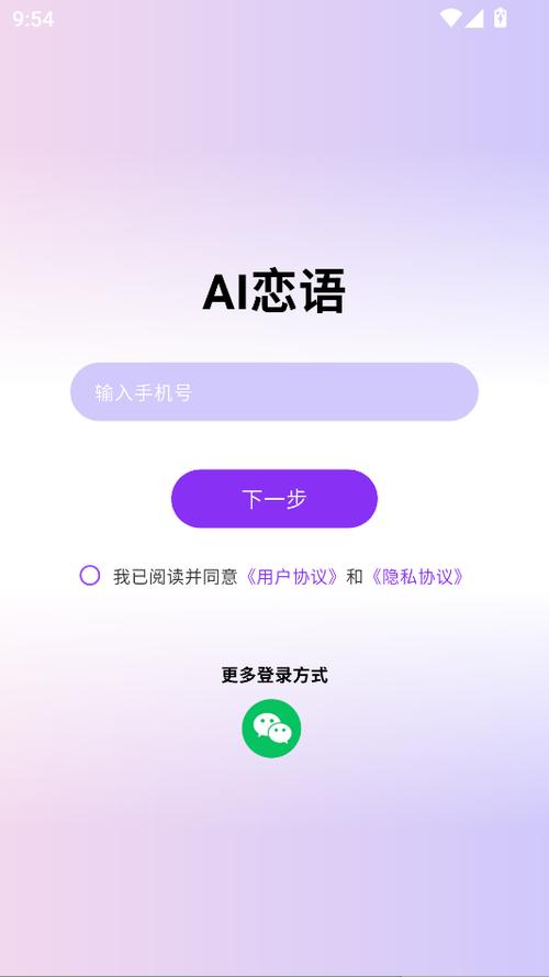 恋语app是不是改名了图标
