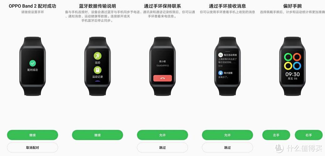 oppo手机可以配什么手环