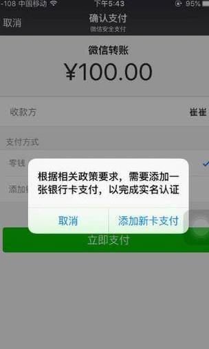 微信没绑卡可以收转账吗