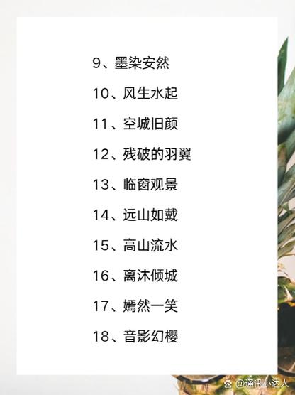 旧人的网名
