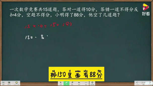 有趣的抢答题题目截图