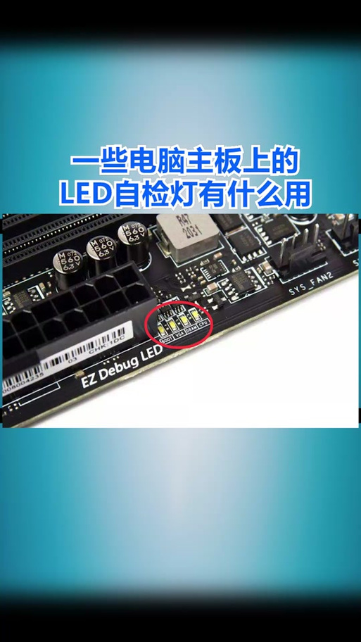 微星自检灯vga长亮