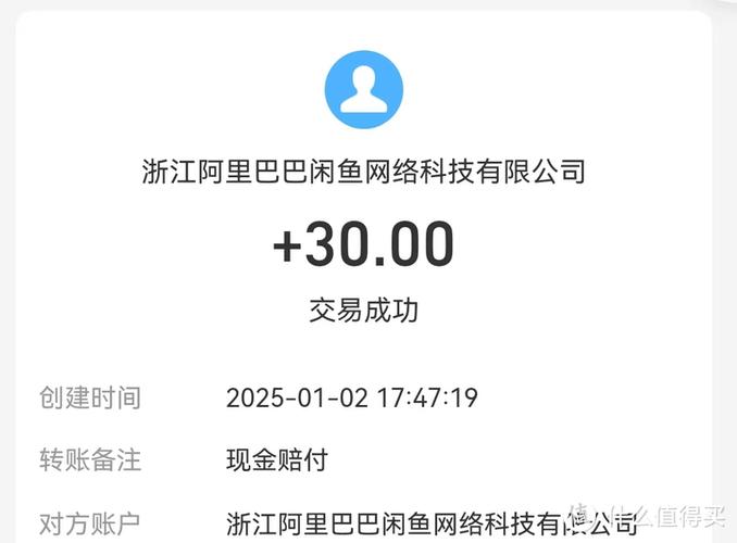 闲鱼买手机钱打给了谁