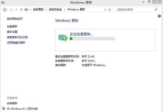 Windows 8.1电脑更新时间