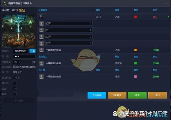 哪个平台有游戏存档分享