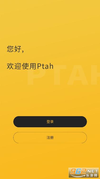 普塔道PTAHDAO官网