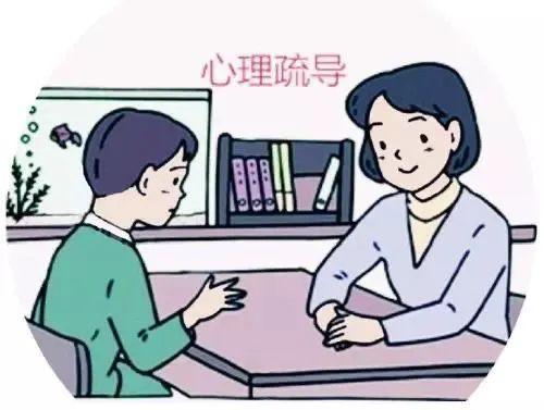 孩子心理疏导家长应该怎么做截图
