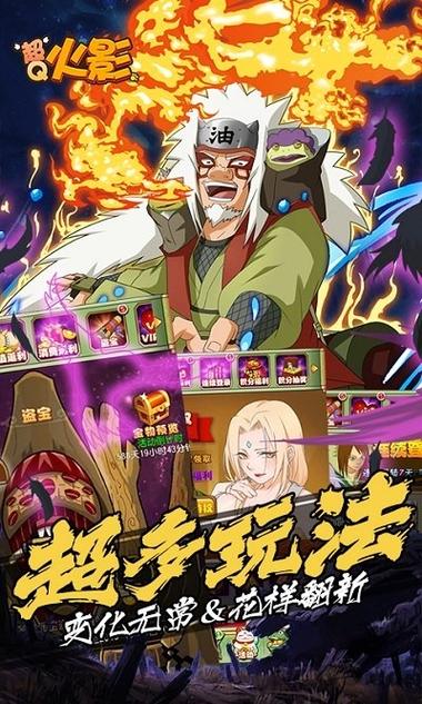火影忍者最新版下载