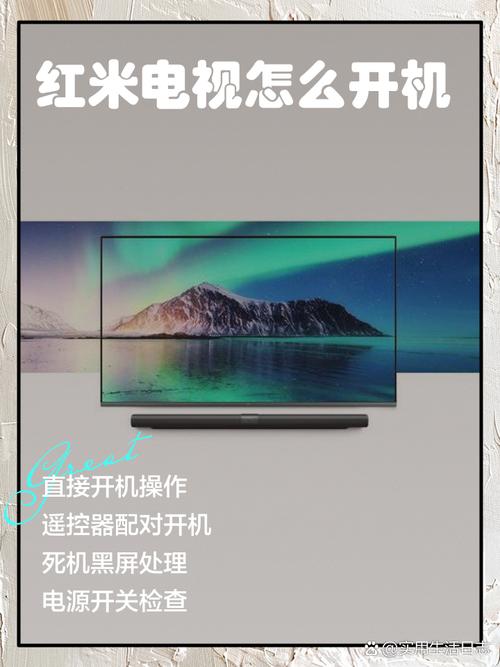 小米电视开机按钮在哪图片图标