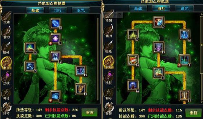 御龙在天羽扇怎么加点截图