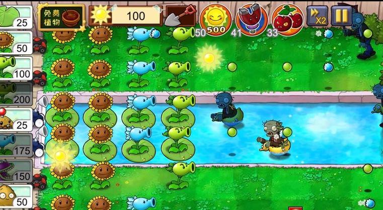 植物大战僵尸选关无敌版