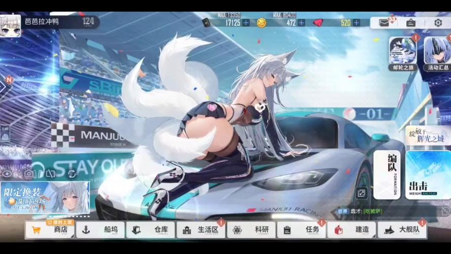 碧蓝航线进入战斗卡顿图标