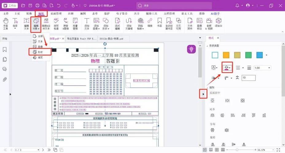 ipad显示黑白不彩色图标