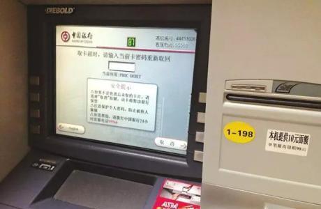 卡被吞两年不去取