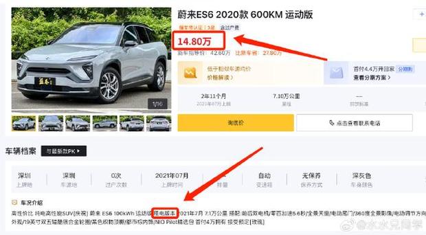 二手车评估价格平台截图
