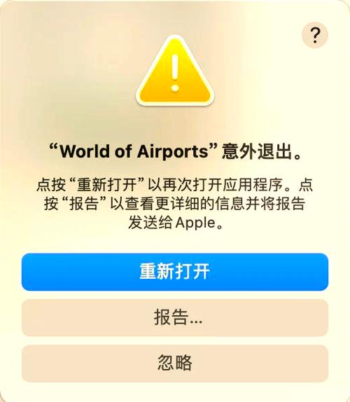 软件总是闪退怎么回事缩略图