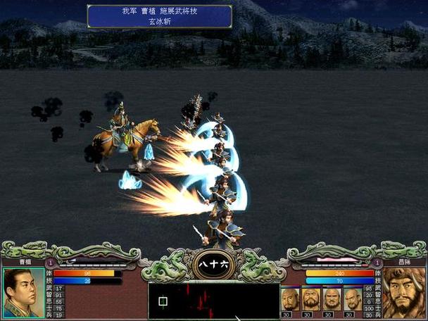 三国群英传7大魔界