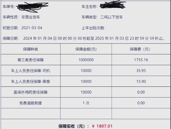 康泰保险怎么取消自动扣款缩略图