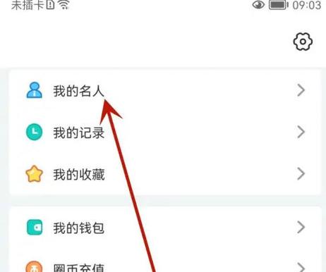 名人朋友圈怎么加明星本人图标
