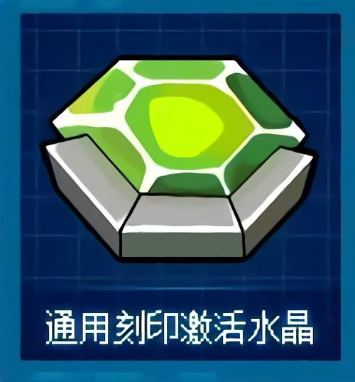 赛尔号刻印隐藏属性怎么激活缩略图