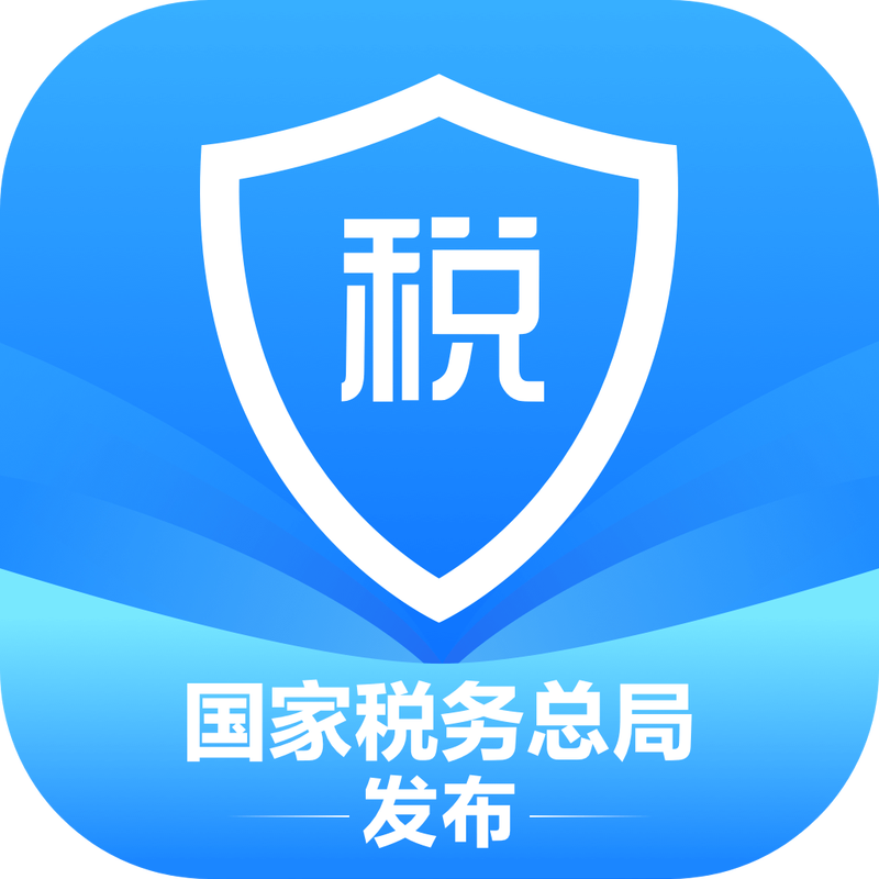 app个人所得税下载安装官方免费下载