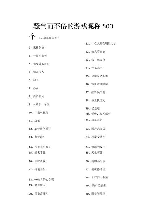 弓的幽默骚气名字