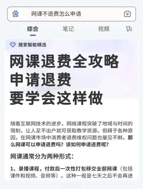 赠课是否参与退费
