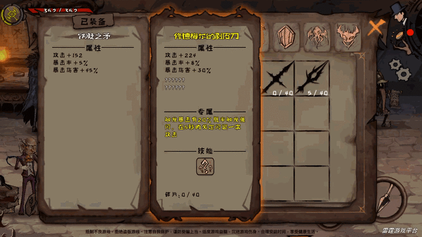 异化之地兑换什么武器