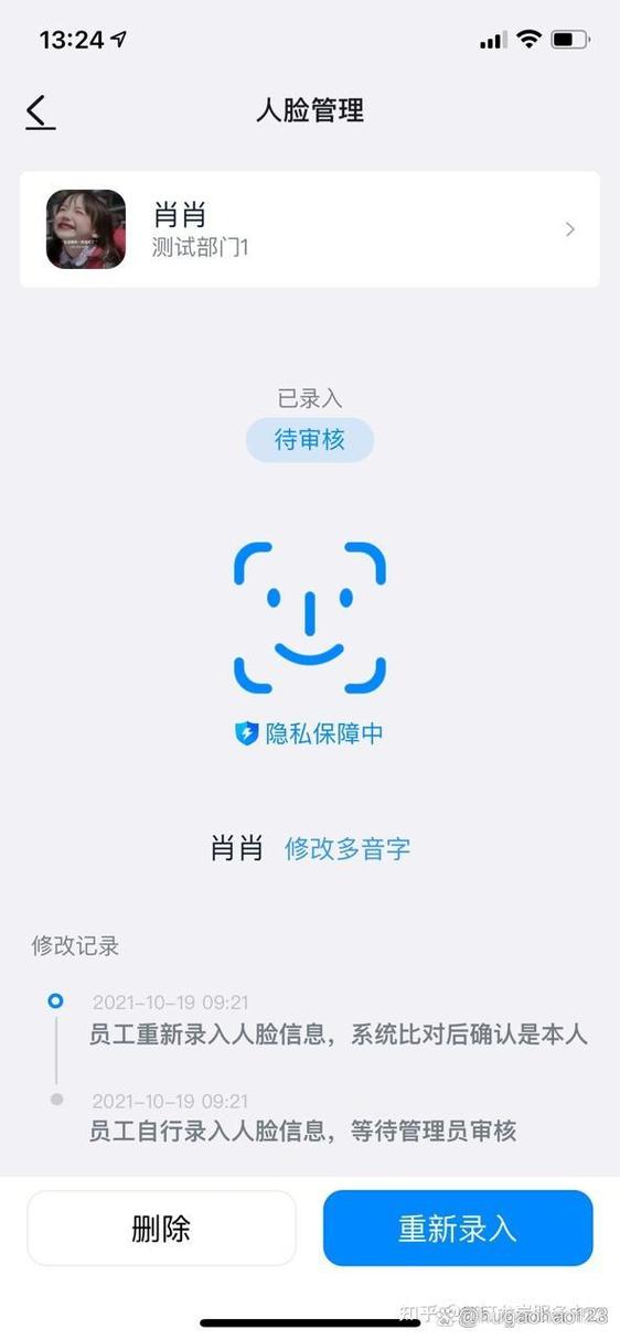 钉钉人脸